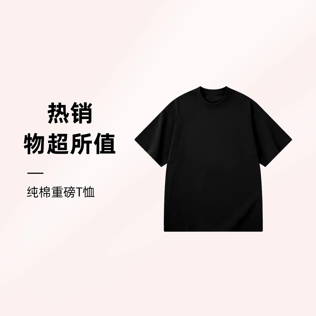 【2号链接】6001-32黑色-奢潮仓新款潮流男女同款时尚重磅圆领T恤