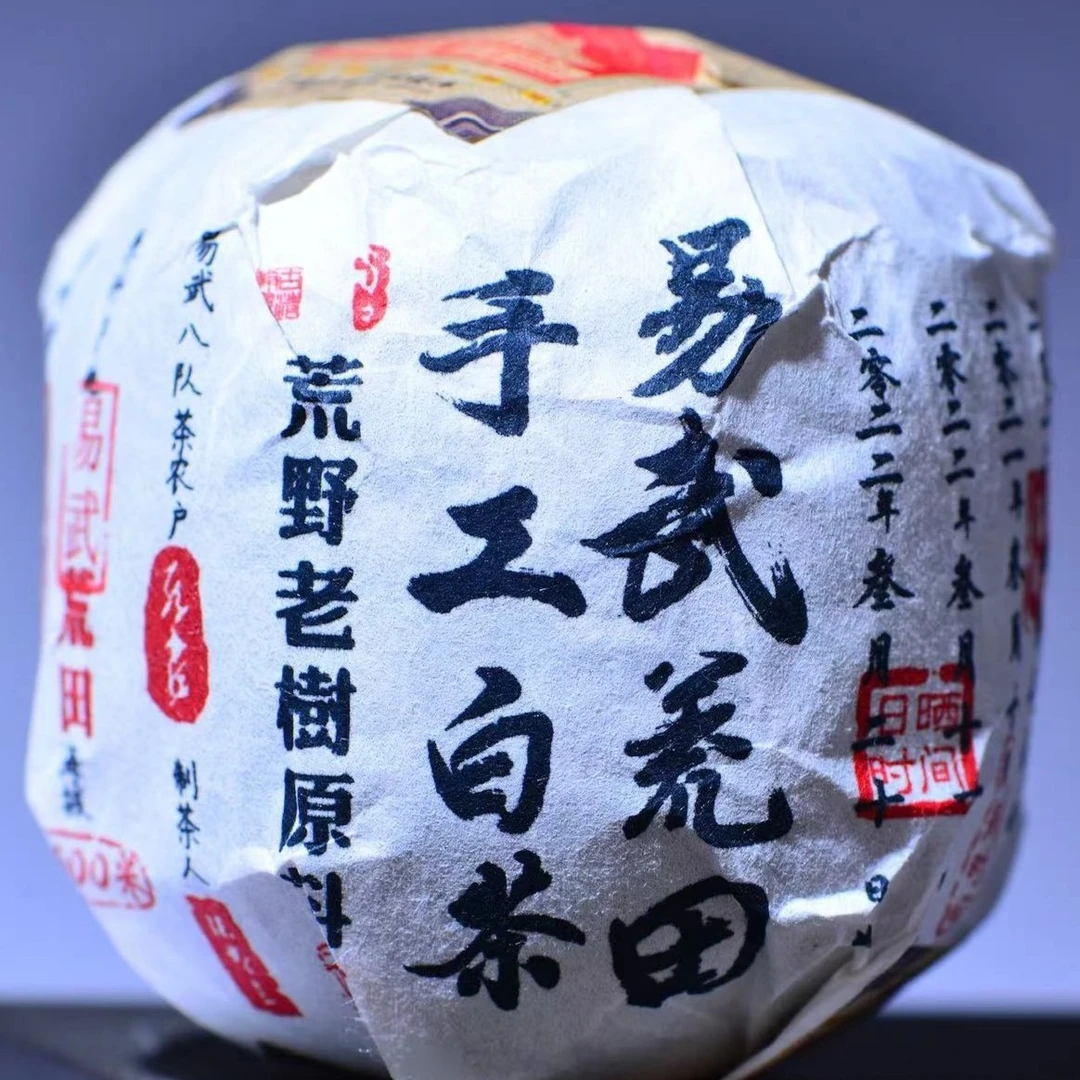 【易武荒田】手工白茶 老树原料 普洱茶 生茶