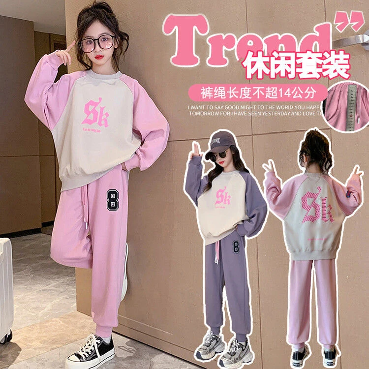 女童春秋款休闲卫衣套装2023新款中大儿童洋气韩版秋装学生两件套