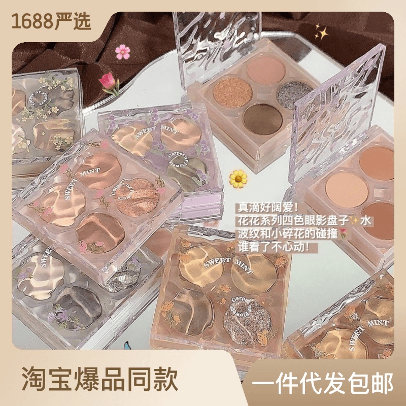 sweet mint四色眼影盘花朵眼影珠光哑光大地色眼影彩妆学生党纯欲