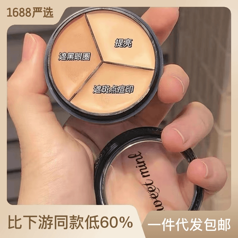 sweet mint三色遮瑕膏JK同款多色遮盖斑点痘痘印黑眼圈多色遮瑕盘