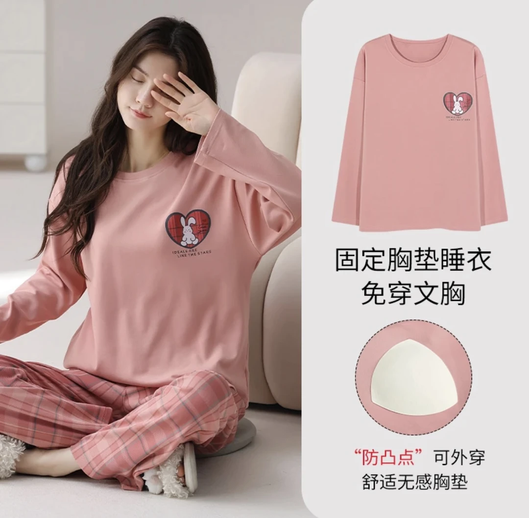 YZT6504 (带胸垫)双面纯棉秋冬长袖长裤家居服套装虾粉色格子
