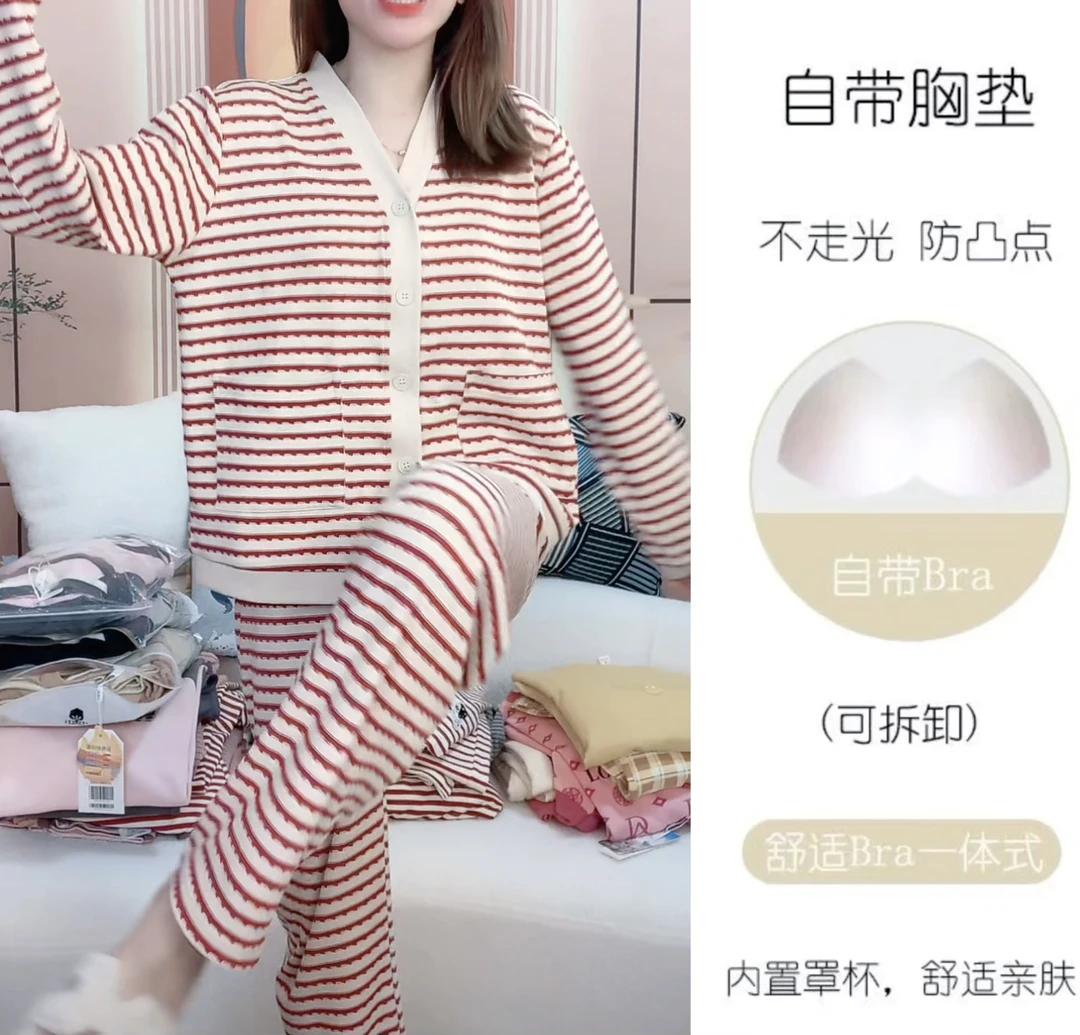 带胸垫新款秋冬长袖长裤双面纯棉睡衣套装(开衫条纹可外穿)