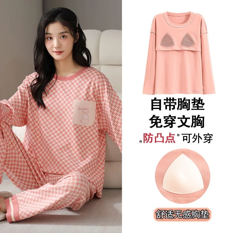 带胸垫品牌女士秋冬纯棉长袖长裤睡衣套装千鸟格粉色13385