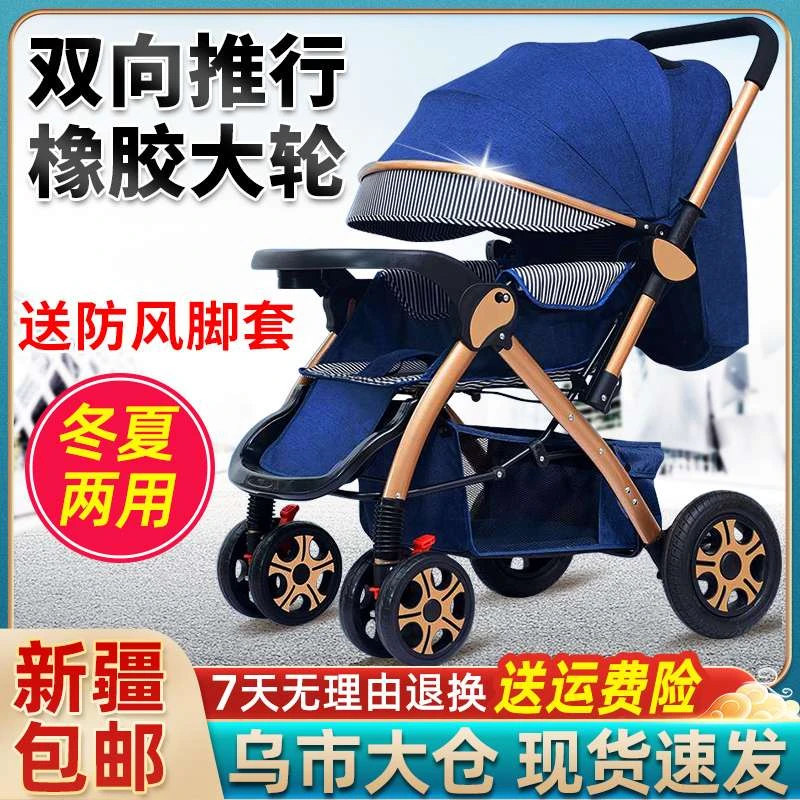 婴儿推车双向可坐可躺二合一折叠避震铝合金四季婴儿车童车轻便