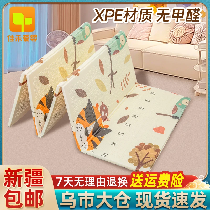 新疆包邮折叠爬爬垫加厚爬行垫家用XPE地垫防潮防水无甲醛双面
