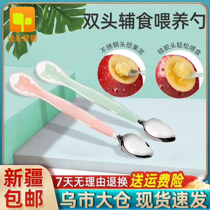 新疆包邮新款儿童辅食双头刮泥勺不锈钢防摔可爱吃饭幼儿餐具便携