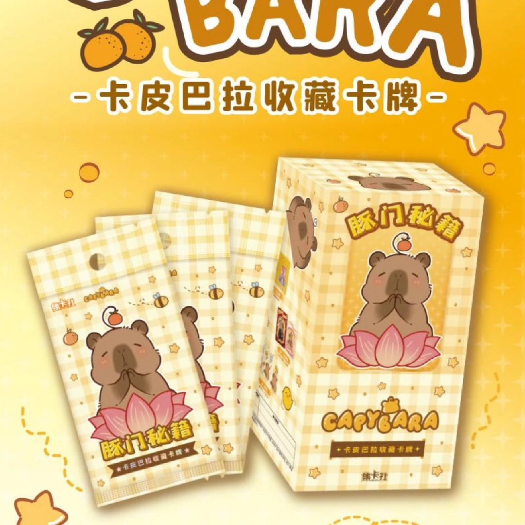 集卡社【卡皮巴拉】收藏卡牌