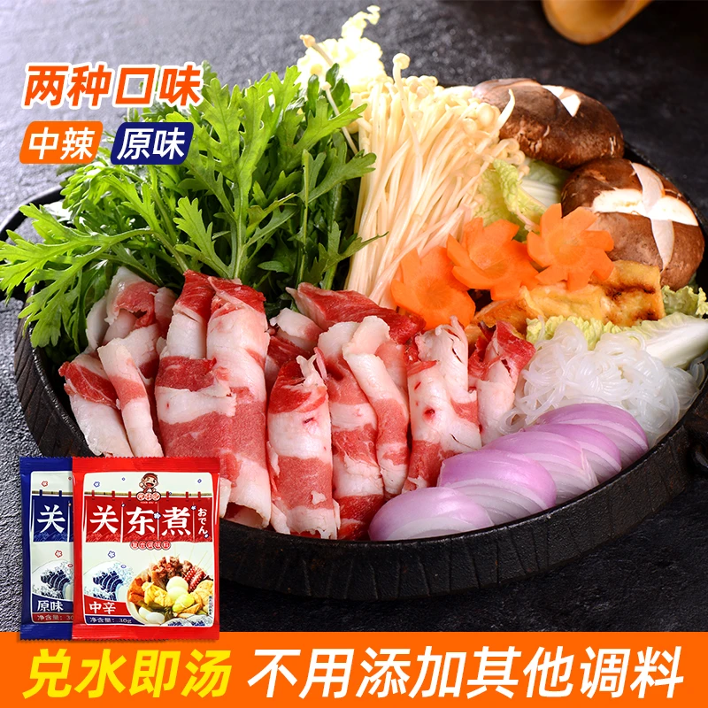 日式关东煮汤料*3包寿喜锅正宗袋装原味美味日本料包酱料汤底家用