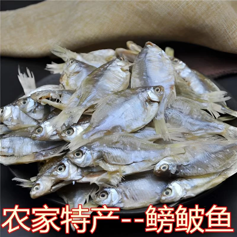 小干鱼安徽六安特产腌制风晒干咸鱼干货鳑鲏鱼干小扁鱼淡水鱼250g