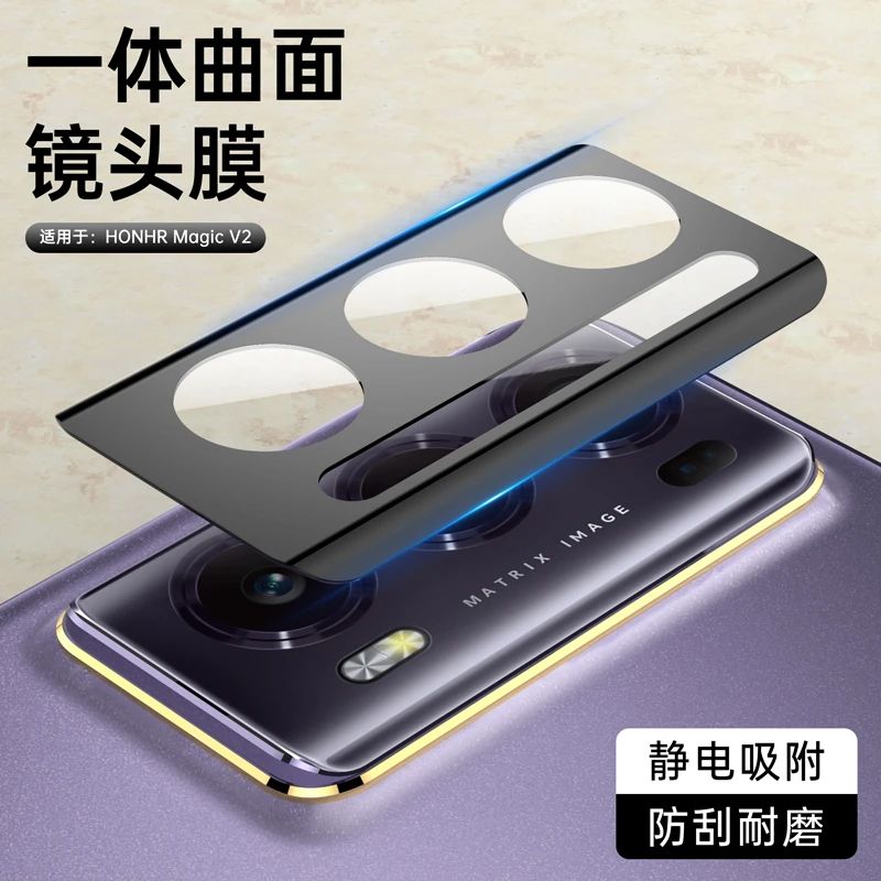 荣耀Magic V2镜头膜AR增透全覆盖V2摄像头钢化膜高清耐磨全包防摔