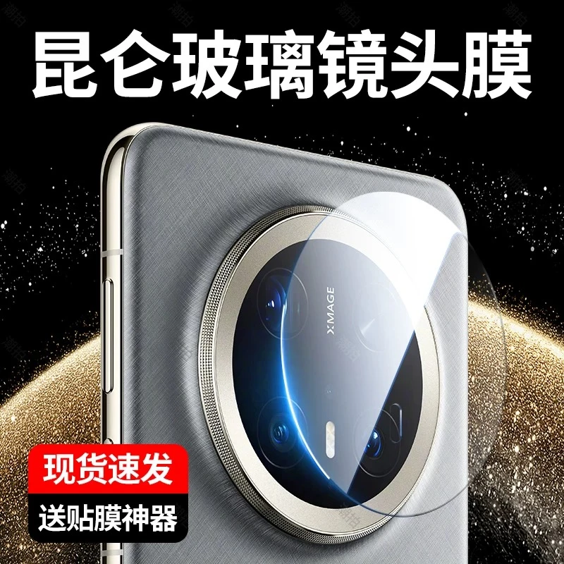 适用华为Mate70air/pro/RS系列镜头膜全覆盖AR增透高清超薄后置