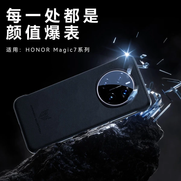 适用荣耀Magic7手机壳轻薄Magic7pro轻奢素皮时尚商务保护皮套