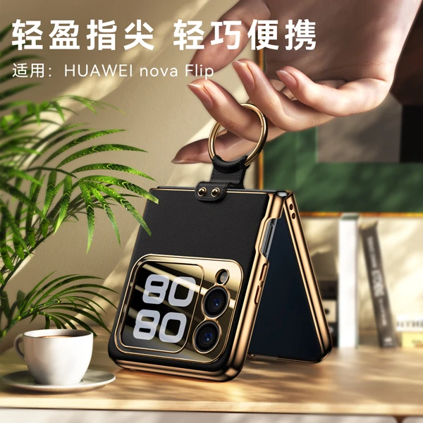 适用华为Novaflip手机壳电镀全包边框多功能便携支架防摔简约皮套