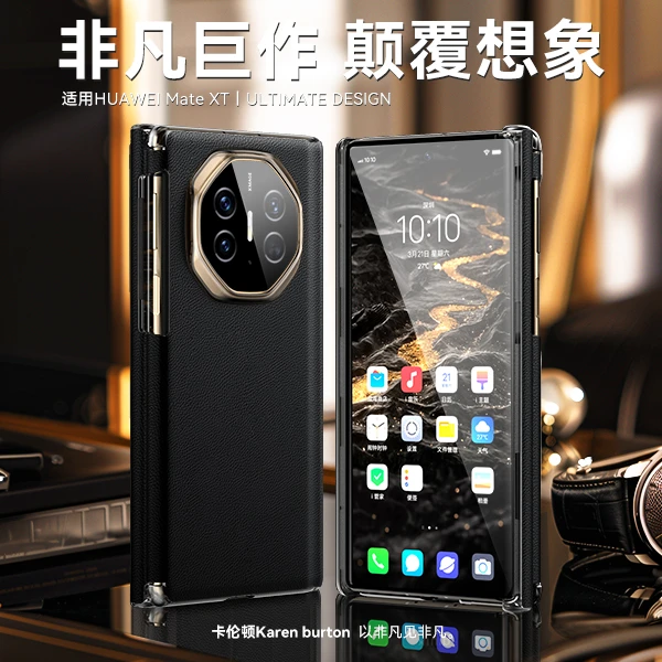 适用华为MateXT手机壳非凡大师xt轻薄三折叠高档真皮裸机保护皮套