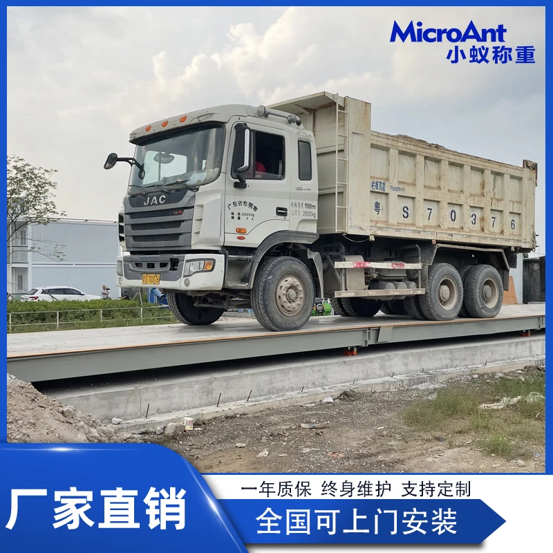 广东大地磅称汽车衡大型电子地磅秤30吨60t70地磅厂家直销1-200吨