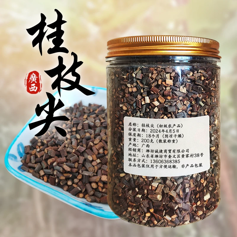 【红薯仙子】桂枝尖