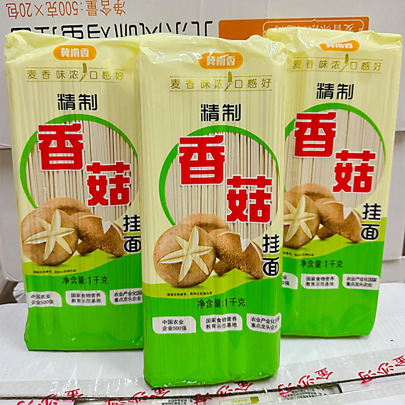 金沙河冀南香精制香菇挂面袋装细圆圆面条扁细细面中宽挂面