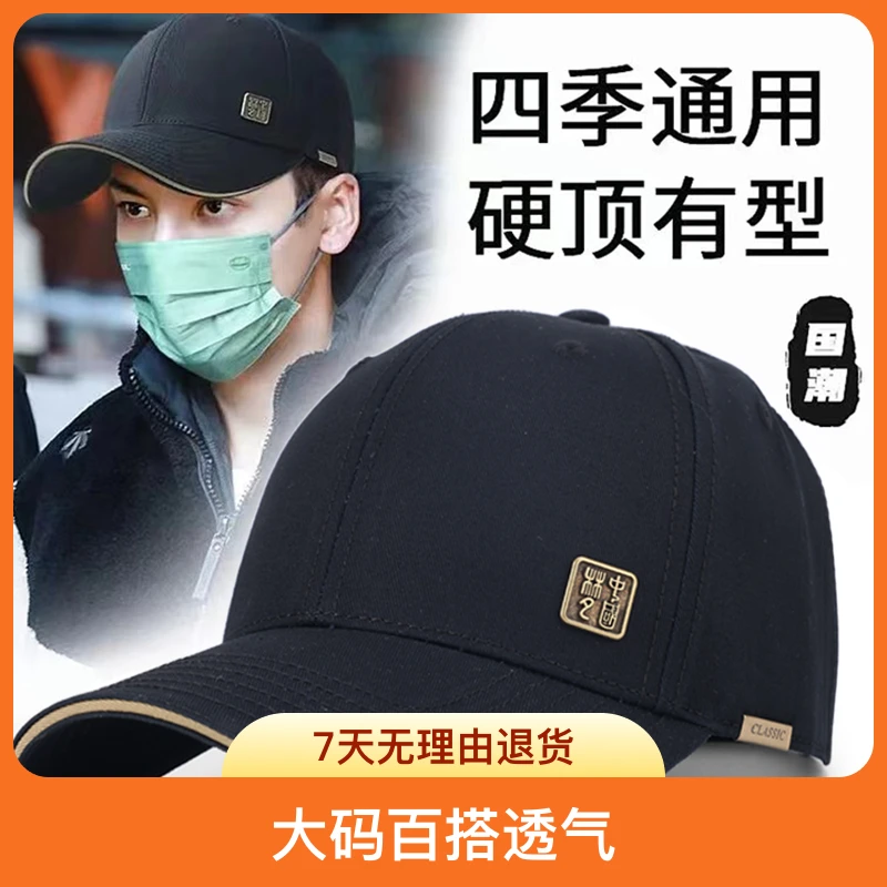 鸭舌帽男士男款大码爸爸时尚透气大头围棒球帽户外夏帽子痞帅帽