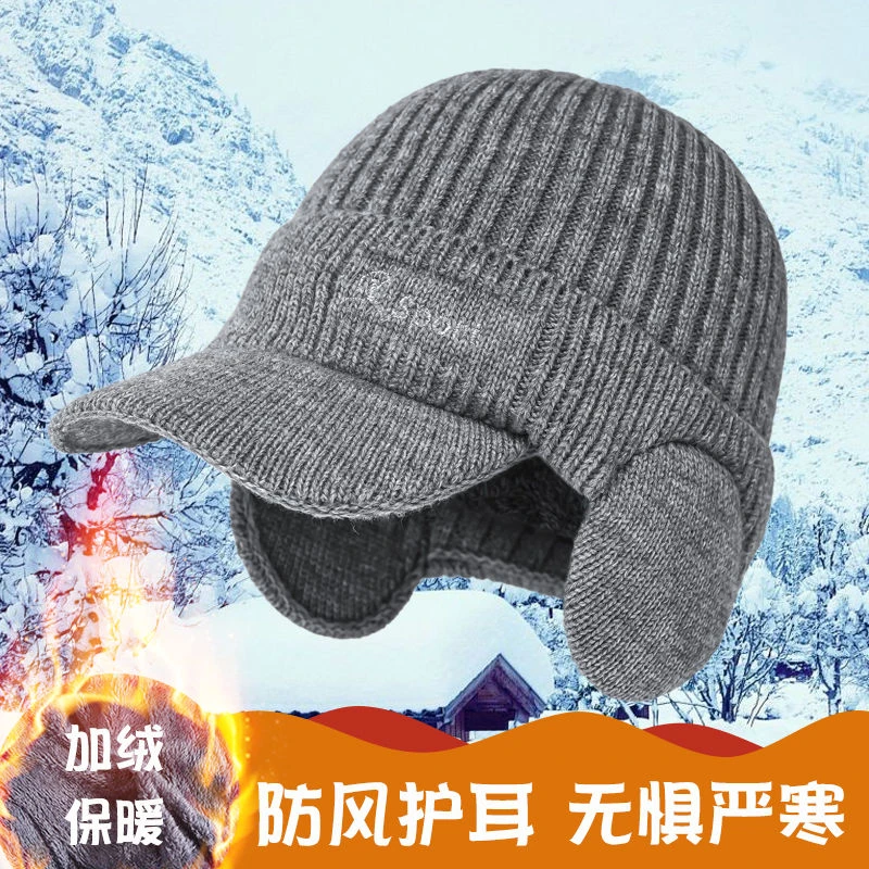 男人帽子冬天新款加绒加厚毛线帽时尚百搭鸭舌帽冬天骑车保暖针织
