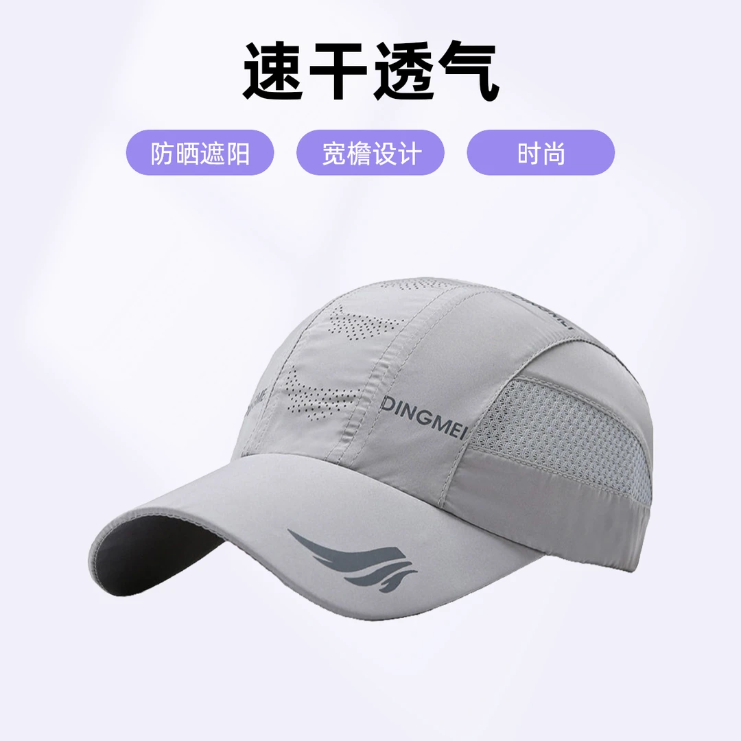 帽子男士速干透气凉帽户外防晒遮阳棒球帽薄时尚百搭休闲鸭舌帽女