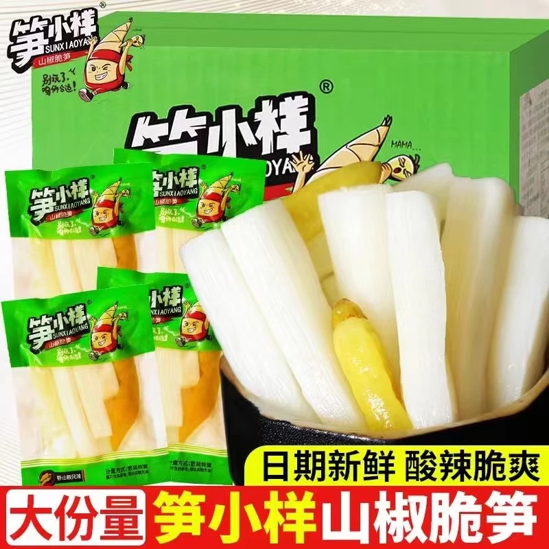 笋小样笋条泡椒山椒脆笋山椒竹笋小零食酸辣笋片包装泡椒竹笋尖