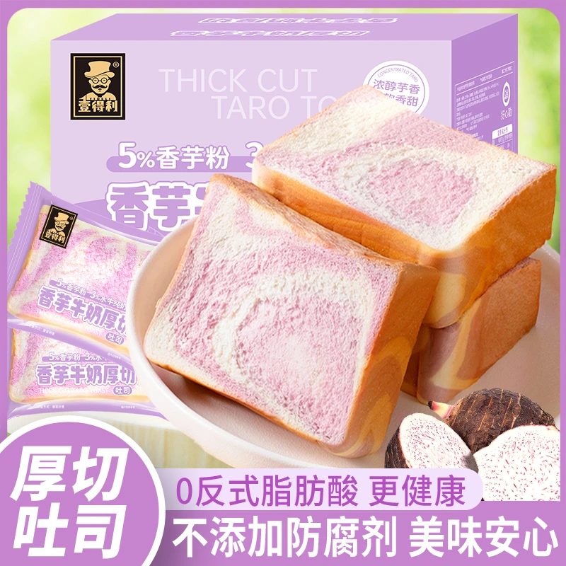 香芋牛奶厚切手撕面包早餐休闲代餐