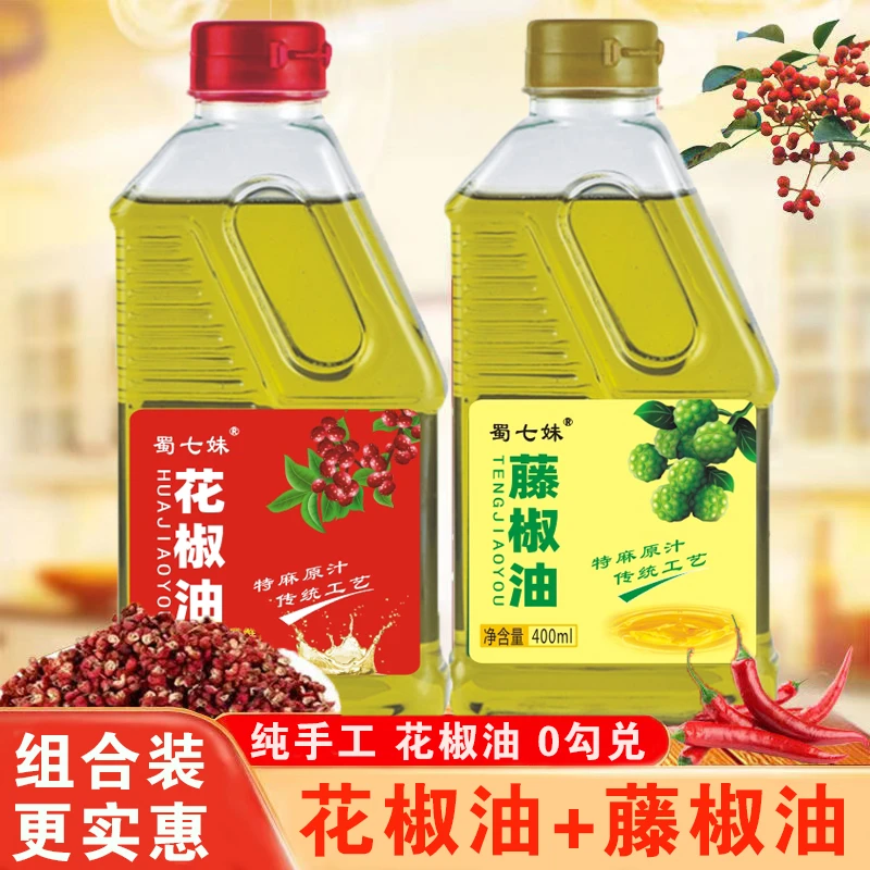 青麻椒油花椒油藤椒油麻油火锅冒菜麻辣烫拌面炒菜凉菜