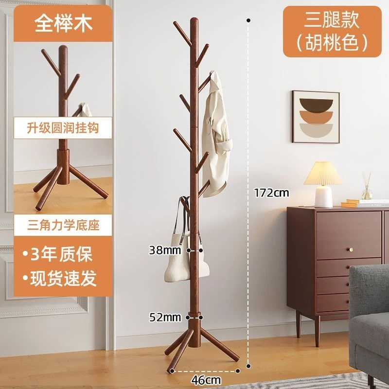 实木榉木衣帽架落地家用客厅简约房间简易立式胡桃色衣服架全实木