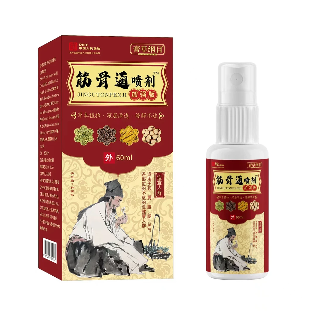 膏草纲目筋骨通啧剂加强版