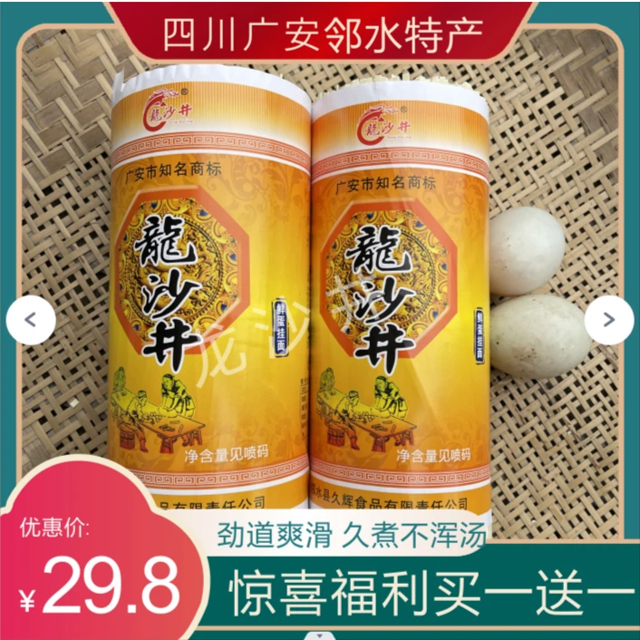 【鸡蛋面】农村土麦子拍2.5斤送2.5斤太阳晾晒四川重庆面手工挂面