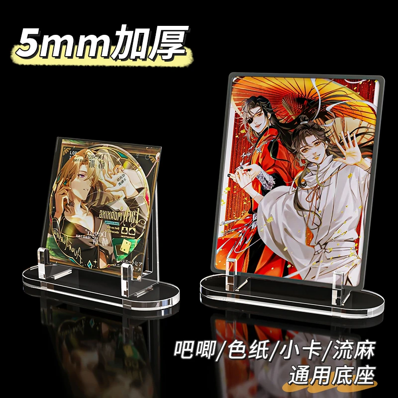 吧唧展示架流麻色纸纪念币立牌加厚收纳底座小马卡谷子亚克力支架