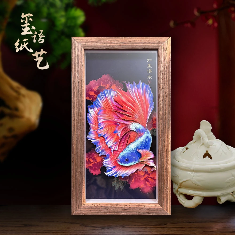 玺语如鱼得水斗鱼手工剪纸立体画桌摆台礼品3D立体非遗文创伴手礼