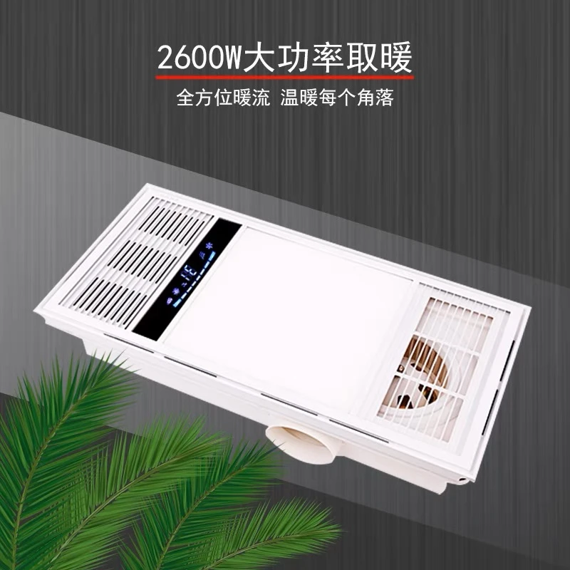 阳光照明风暖浴霸多功能取暖集成吊顶排气扇浴室取暖器热风机