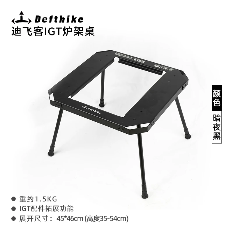 户外折叠桌igt露营桌围炉烧烤桌一单元铝合金桌子折叠战术桌