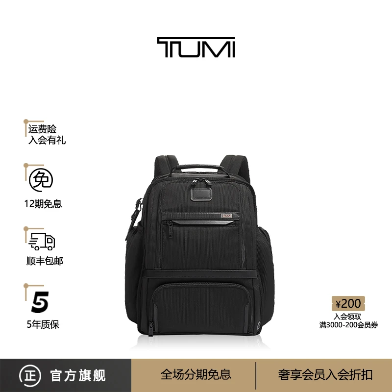TUMI/途明 Alpha 男士休闲时尚多功能双肩背包