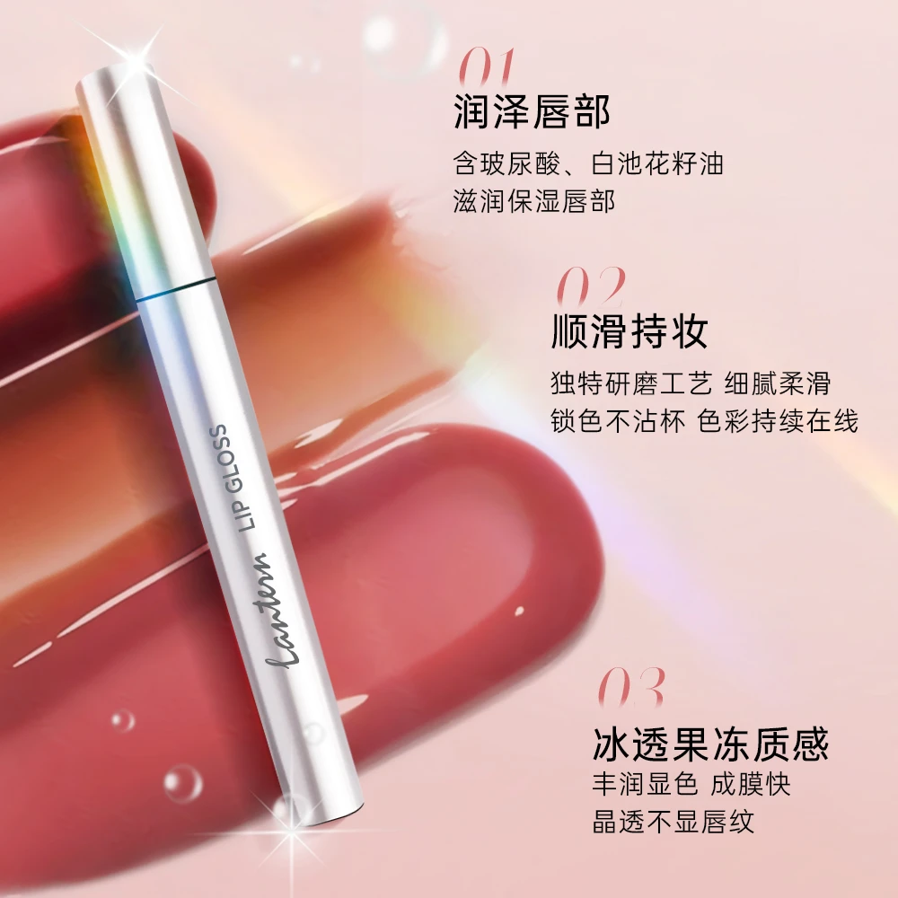 兰亭波光晶透唇釉