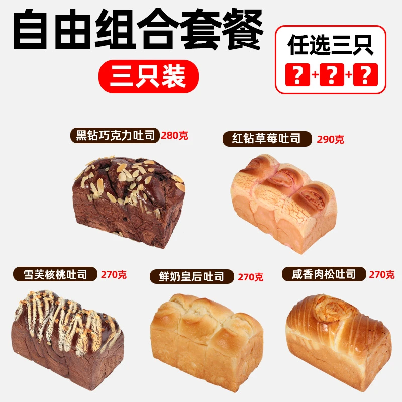 【爆款】金帆面包手工制作现烤吐司新鲜短保口感松软早餐包代餐