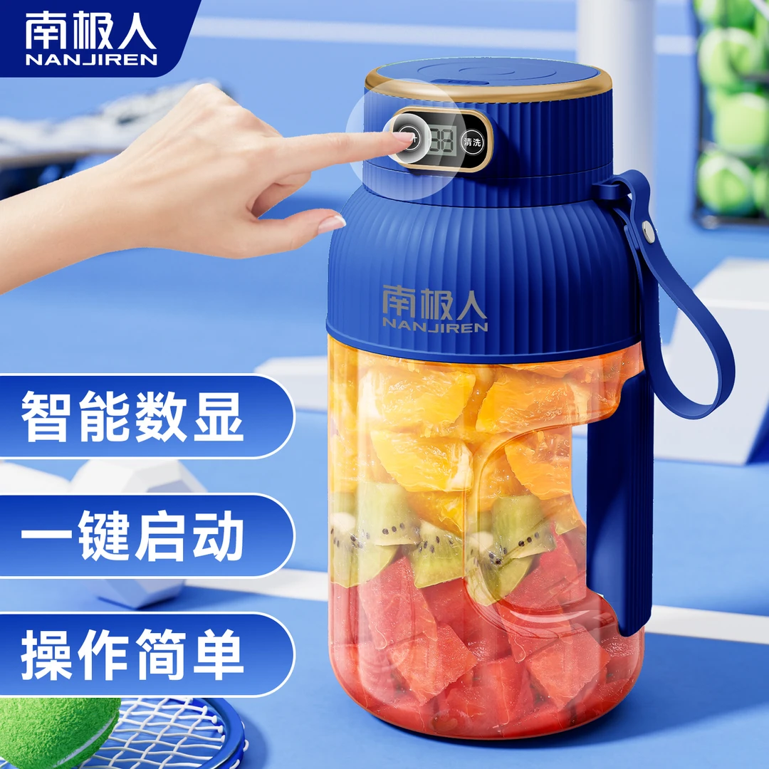 NANJIREN/南极人1.2L大容量榨汁桶新款便携式可碎冰榨汁机吨吨桶
