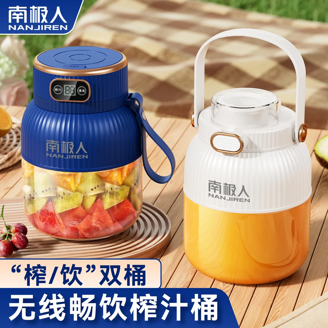 NANJIREN/南极人多功能榨汁机碎冰果蔬桶家用便携式榨汁杯数显
