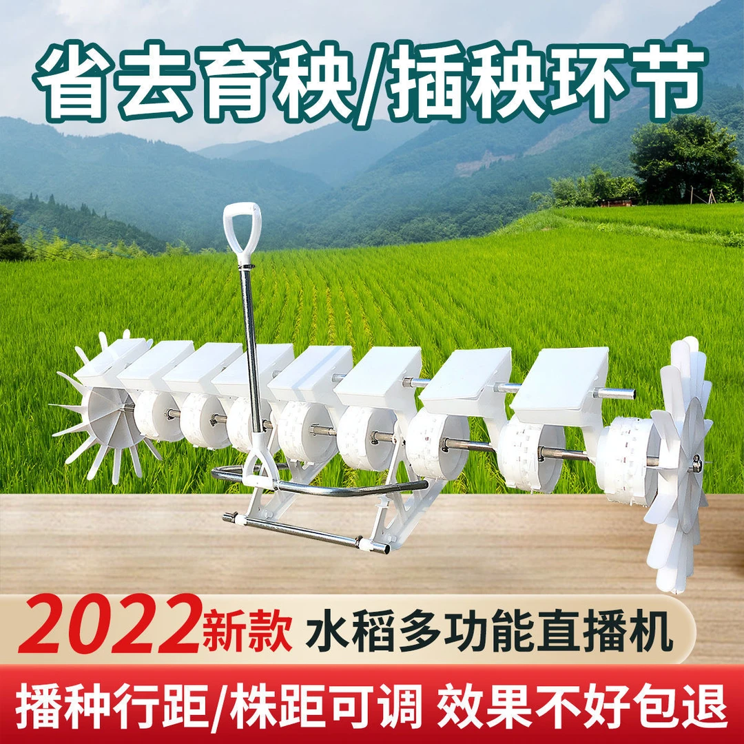 新款水稻播种机油菜籽直播机多功能点播机穴播机粒数可调插秧机