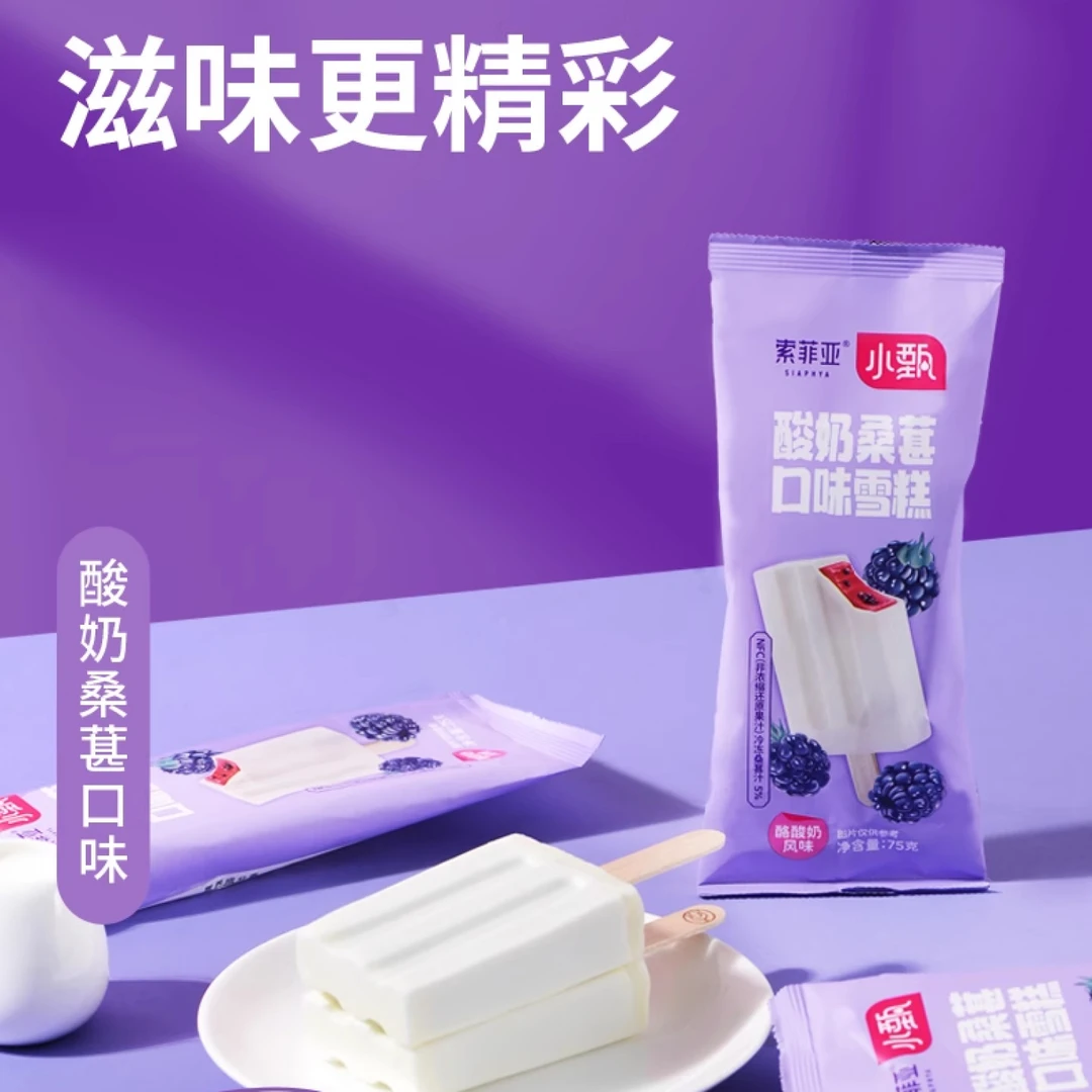 【黑老师专属】高端雪糕冰淇淋甜品巧克力自选顺丰包邮融化包赔