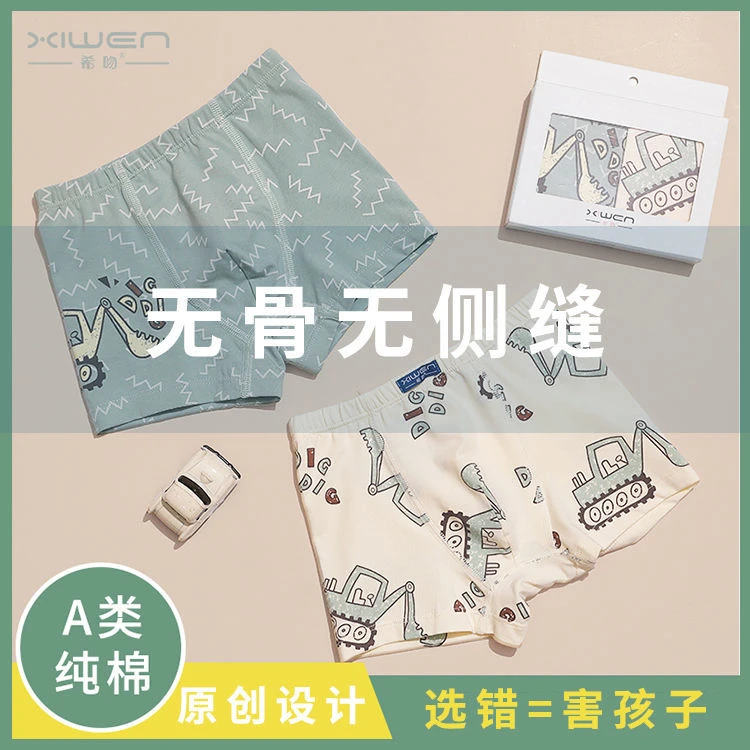 儿童短裤孩子平角纯棉小宝无骨棉质无痕弹力裤衩中大童四角裤男童