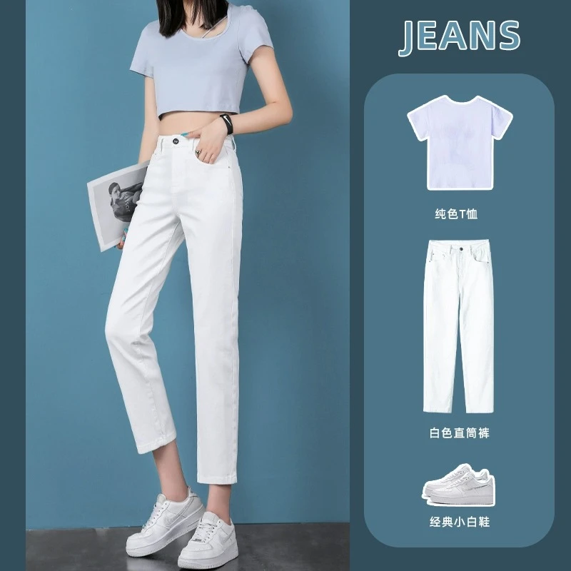 白色窄版直筒牛仔裤女2025经典秋季新款高腰宽松小个子九分烟管裤