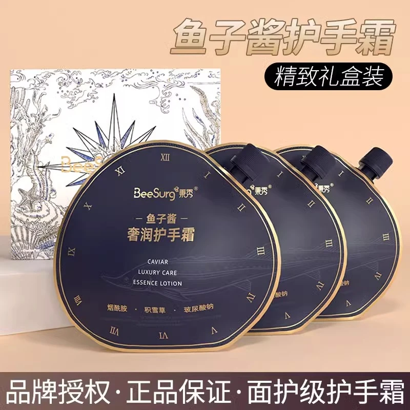 秉秀鱼子酱护手霜礼盒装持久滋润保湿补水便携家用深层护理留香