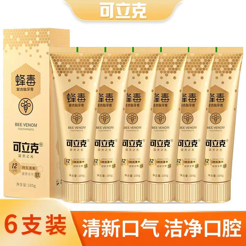 【拍1发6支125g】蜂毒可立克复合肽牙膏清新口气去渍护龈抑菌健齿
