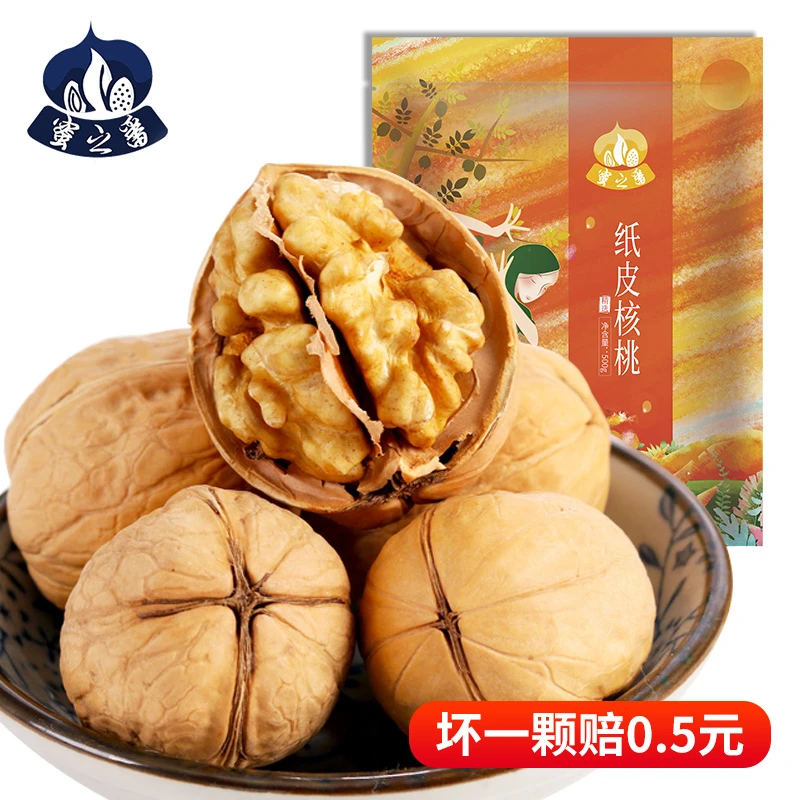 蜜之番精选阿克苏185纸皮核桃500g*3袋饱满皮薄手捏即开酥脆T