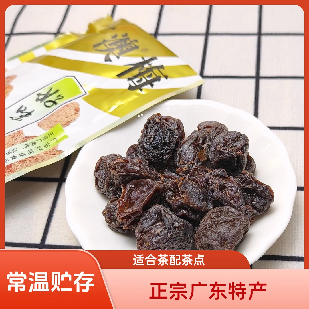好味佳广澳梅话梅果干蜜饯果铺广东特产袋装茶配茶点零食零嘴45g