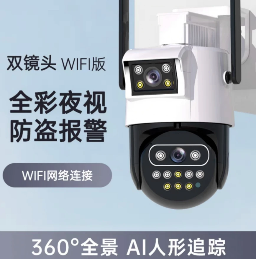 全景4G双镜头枪球联动无线监控摄像头360度旋转高清追踪防水录像