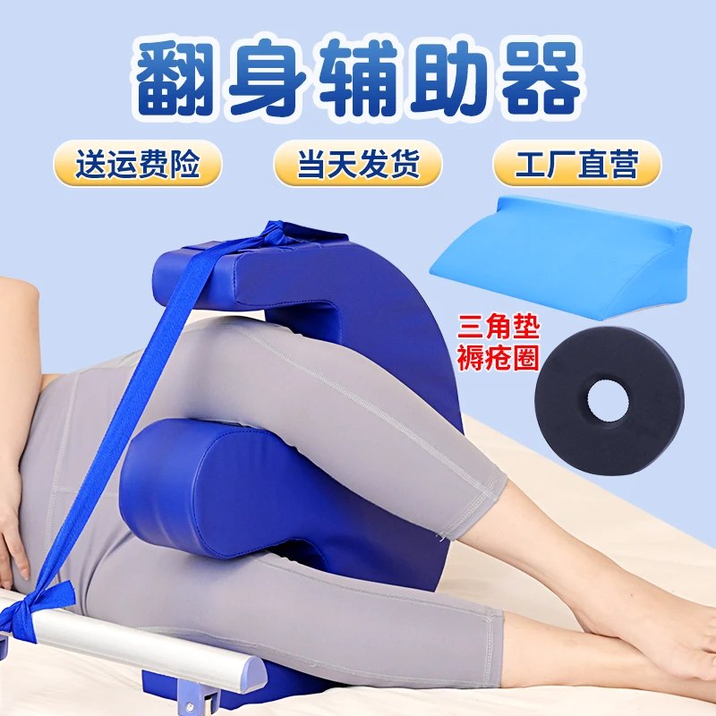 翻身辅助器翻身垫老人移位侧身垫枕家用卧床久躺护理用品床上神器